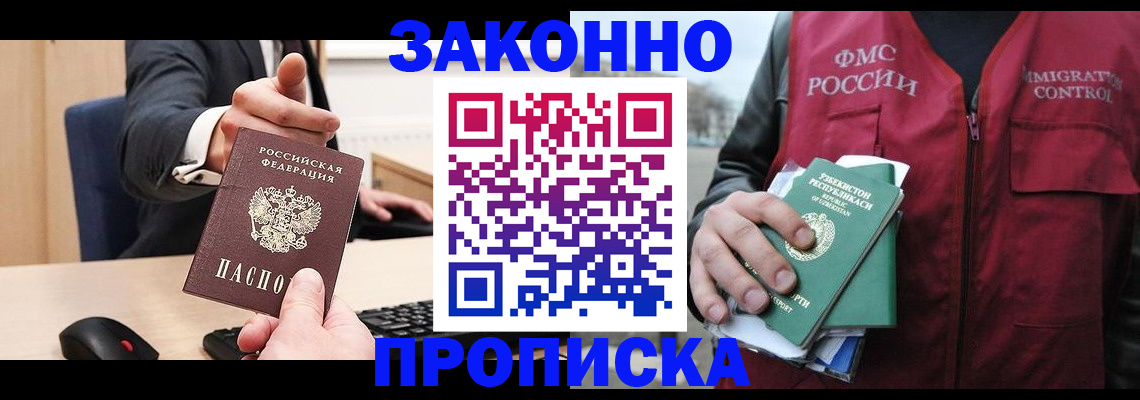 временная регистрация гарантия в Суворове